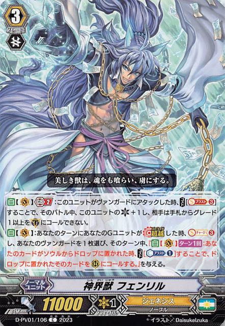 ヴァンガードDスタンダード引退
