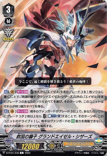 クーポンの入手 Vanguard 光輝の獅子プラチナエイゼル | vixan.no