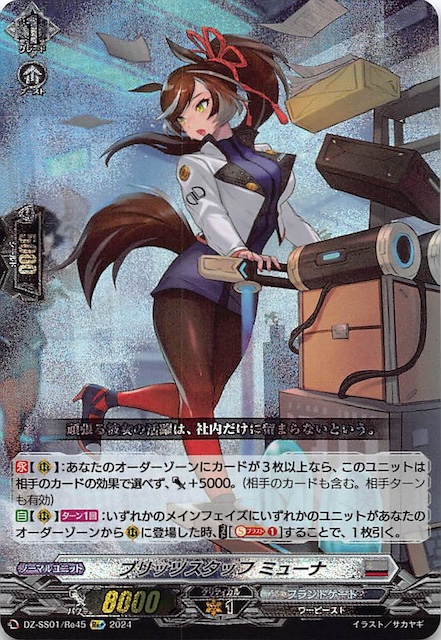 友好の乙女 アルヴィナ 4枚セット 【公式通販】