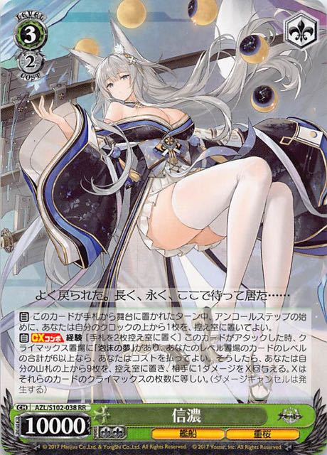 ヴァイス アズールレーン rr 4コン ジャン・バールのみ3枚