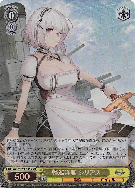 アズールレーン SP 軽巡洋艦 シリアス yeluo アズールレーン SP 軽巡洋艦 シリアス yeluo