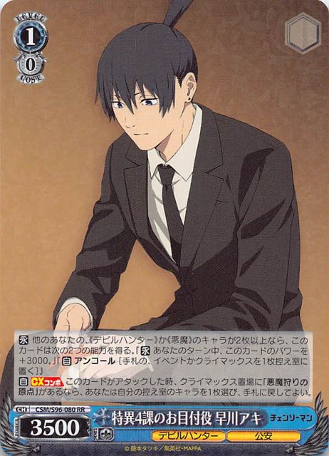 月刊少年ジャンプ◆昭和58年5月号◆キャプテン◆おれたち青春族◆西岡たか史◆ハッスルもん太◆ちばあきお