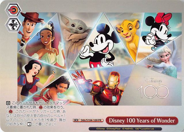 BOX封入特典 PR】Disney 100 Years of Wonder Dds/S104-109
