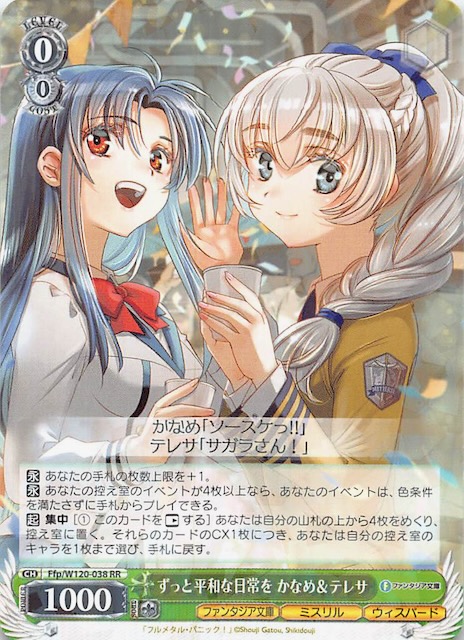 【送料無料/即納】  富士見ファンタジア文庫vol.2 ぬいぐるみの行方 テレサ SP ヴァイスシュヴァルツ