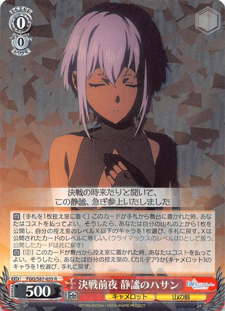 FGO 毒の娘 静謐のハサン SP log-cabin.jp