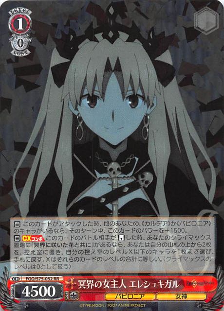 Fate/Grand Order 冥界の女主人 エレシュキガル sp psa10 トレーディングカード