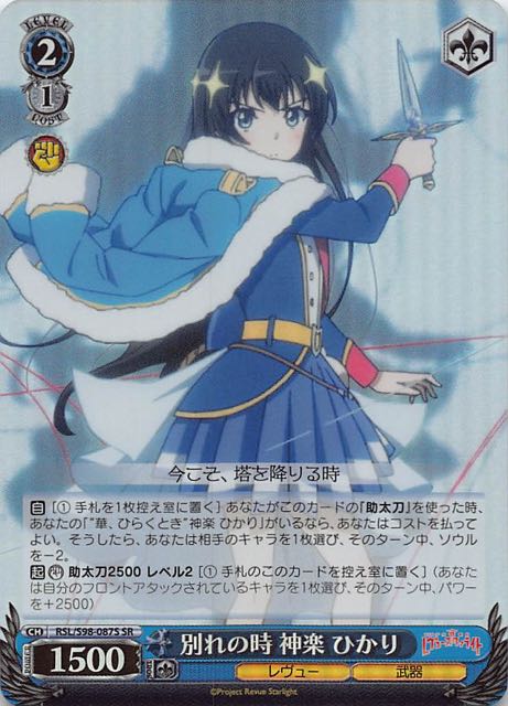 いってらっしゃい 神楽ひかり SEC サイン ヴァイスシュヴァルツ いってらっしゃい 神楽 ひかり SEC