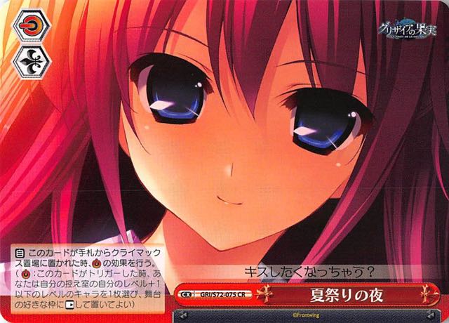 Cr 夏祭りの夜 Gri S72 075 マナソース