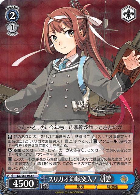 艦これアーケード 朝雲改 公開 スリガオ海峡突入mode 艦これアーケード 朝雲改 公開 スリガオ海峡突入mode