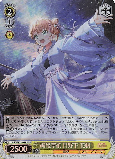 簒奪の信者【SR】{BP05-025}
