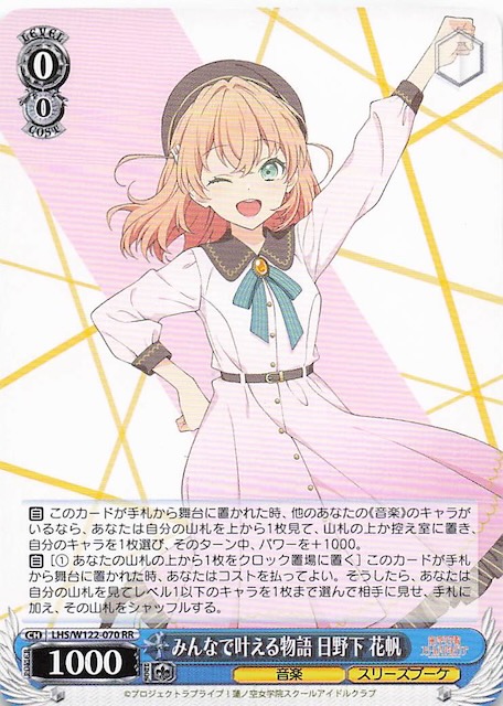 Reflection in the mirror 日野下 花帆 RRR 4枚 Reflection in the mirror 日野下 花帆 RRR 4枚