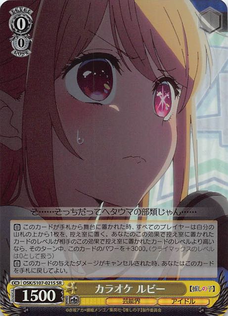PSA10 SP 036 ルビー 輝くステージへ ヴァイスシュヴァルツ 推しの子