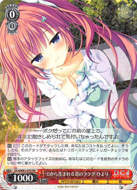ヴァイスシュヴァルツ 0から生まれる恋のフラグ ひより SP サイン