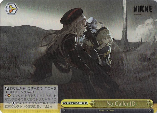 NIKKE TD 研ぎ澄まされた剣技　紅蓮　RRR 4枚 スリーブ入]WS RRR 研ぎ澄まされた剣技 紅蓮 - メルカリ