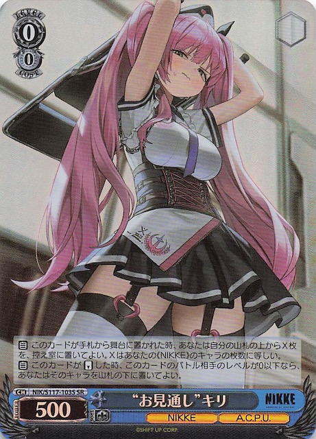 ヴァイス NIKKE “ラストキングダム”クラウン PR ホロ仕様 ホイル