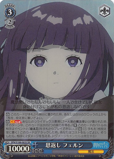 ツバサの恩返し ツバサの恩返し