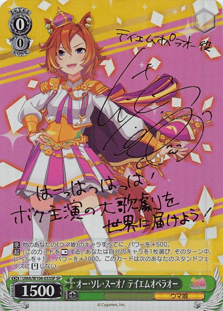 後払い手数料無料】 ヴァイス ウマ娘 偉大なるフォトグラファー