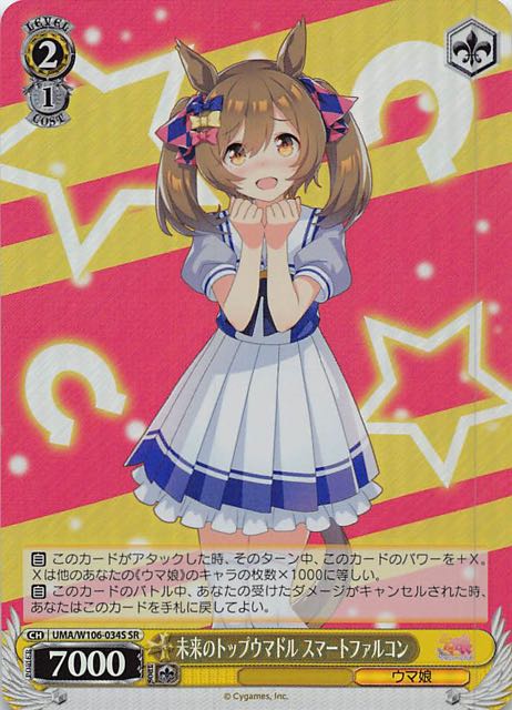ポイント10倍】 ヴァイス ウマ娘 SR 高飛車お嬢様 キングヘイロー 4枚 想像力豊かな読書家 ゼンノロブロイ SR