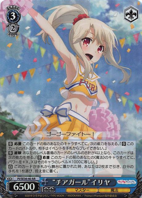 PI/SE36プリズマイリヤAR以下4コン（プリズマファンタズム）＋