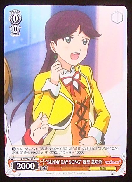 C Sunny Day Song 統堂 英玲奈 Ll We24 25 マナソース C Sunny Day Song 統堂 英玲奈 Ll We24 25 マナソース