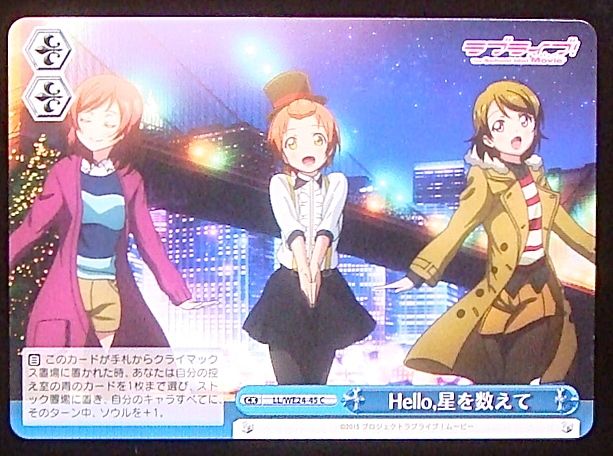 C Hello 星を数えて Ll We24 45 マナソース