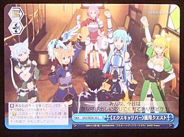 C エクスキャリバー 獲得クエスト Sao Se26 36 マナソース C エクスキャリバー 獲得クエスト Sao Se26 36 マナソース