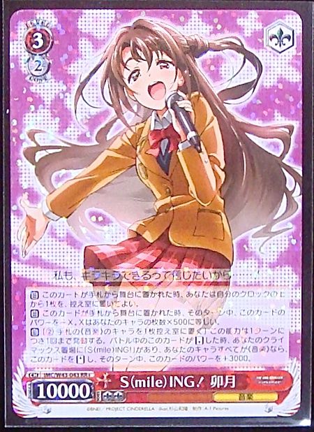 Rr S Mile Ing 卯月 Imc W43 043 マナソース Rr S Mile Ing 卯月 Imc W43 043 マナソース