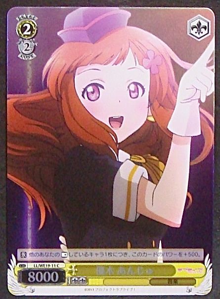 C ホロ 優木 あんじゅ Ll We 11 マナソース C ホロ 優木 あんじゅ Ll We 11 マナソース