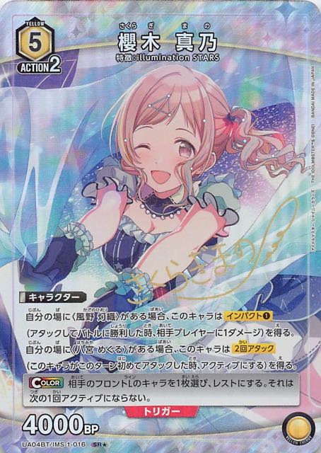 ハンドメイド硬質ケース付き　ユニオンアリーナ 櫻木真乃 sr 星3 パラレル ユニオンアリーナ アイドルマスター 櫻木真乃 SR パラレル ☆3