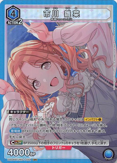未使用品】 芹沢あさひ SR 星2 パラレル ユニオンアリーナ シャイニー