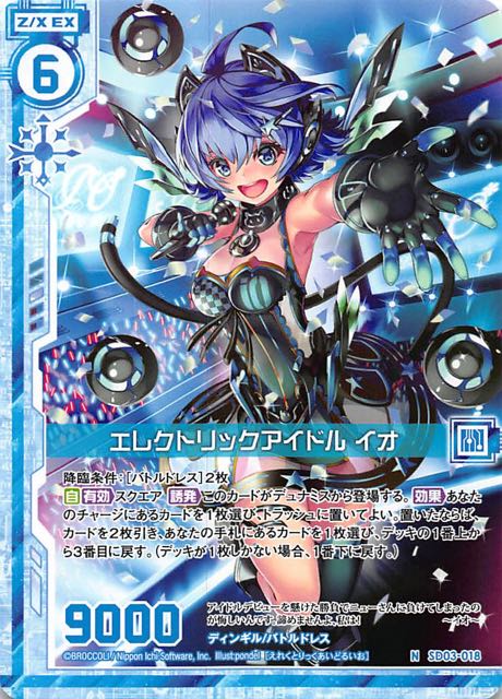 エンジョイ リゲル N エレクトリックアイドル イオ Sd03 018 マナソース エンジョイ リゲル N エレクトリックアイドル イオ Sd03 018 マナソース