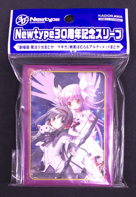 Newtype30周年記念スリーブ 劇場版 魔法少女まどか マギカ 暁美ほむら アルティメットまどか マナソース